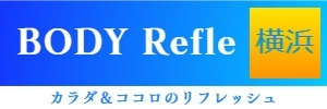 横浜出張マッサージとアロママッサージ神奈川