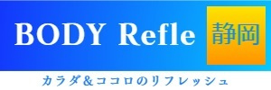 静岡出張マッサージとアロママッサージ静岡