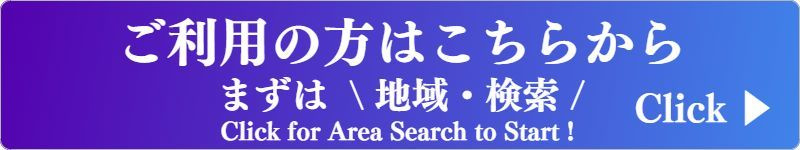 出張アロママッサージ