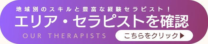 千葉出張マッサージセラピストプロフ